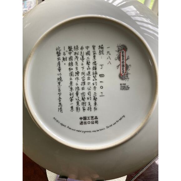 Imperial Jingdezhen Porcelain Collector Plate dated 1988 'The Marble Boat' - Picture 3 of 7